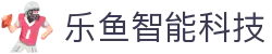leyu.乐鱼(集团)智能科技股份有限公司网站
